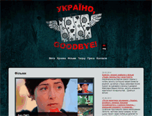 Tablet Screenshot of goodbye.com.ua